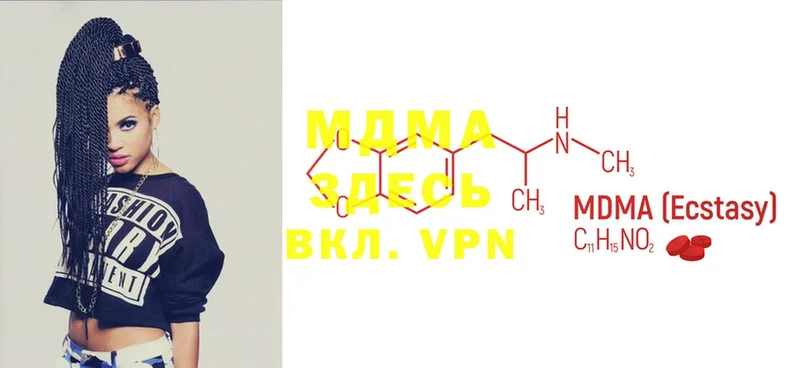 MDMA Molly  сколько стоит  Краснослободск 